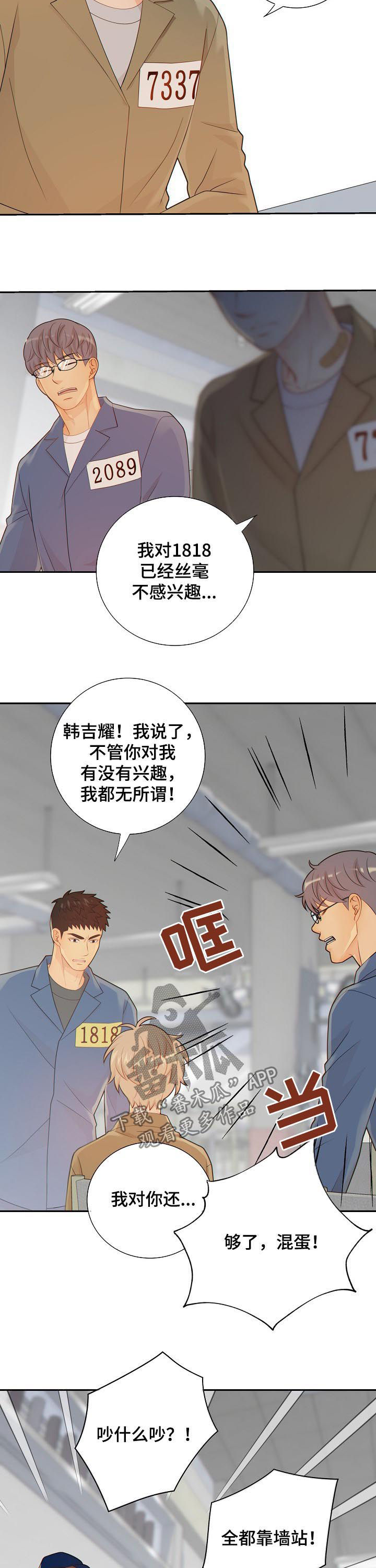 第84章：闹大了7