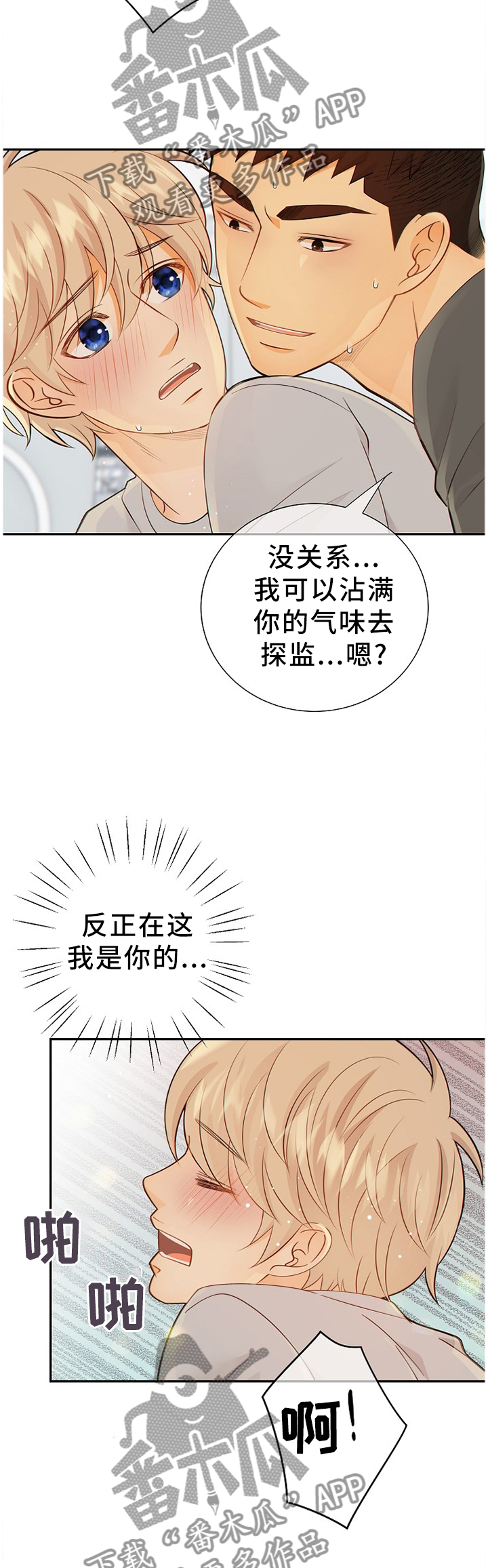 第92章：我在你这边4