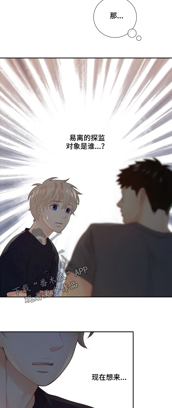 第72章：套话13