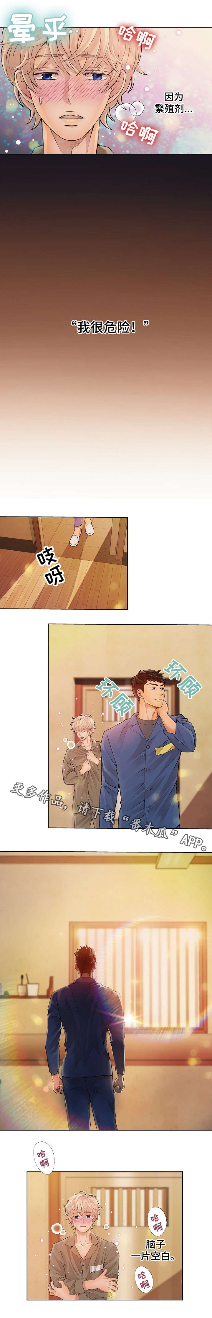 第5章：舍友3