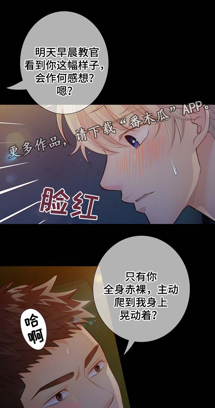 第37章：接受惩罚10