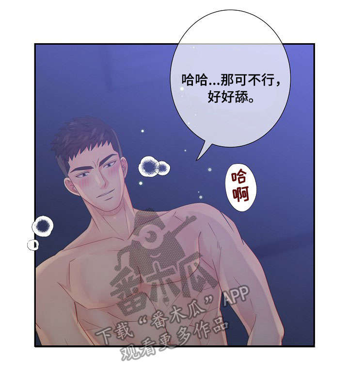 第58章：生气14
