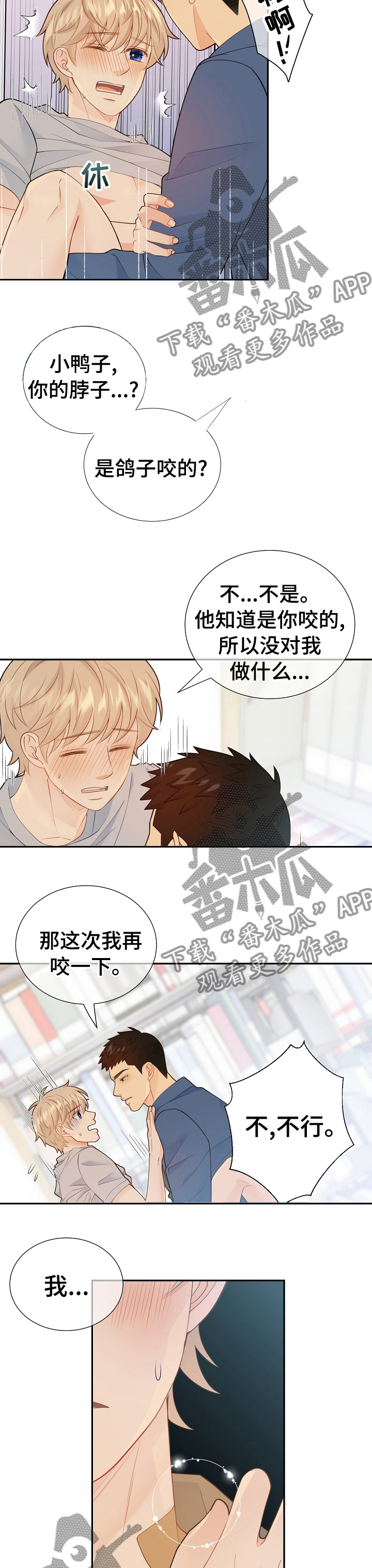 第111章：我的光2