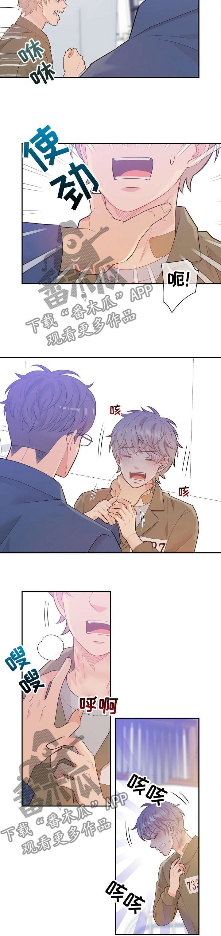 第116章：到医务室的目的8