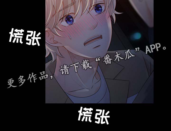 第36章：关你什么事3