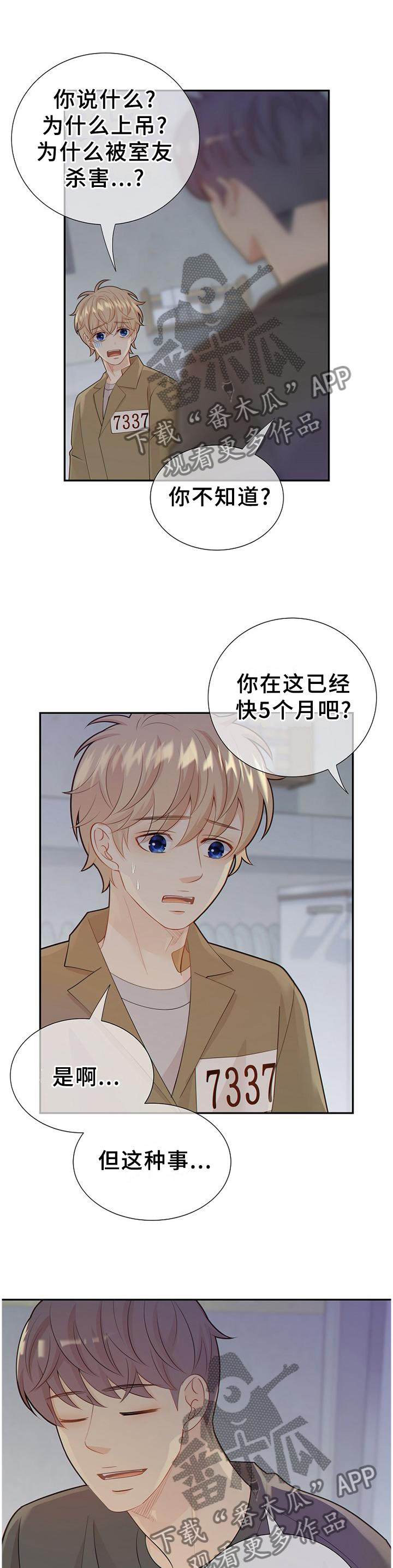 第106章：纠结9