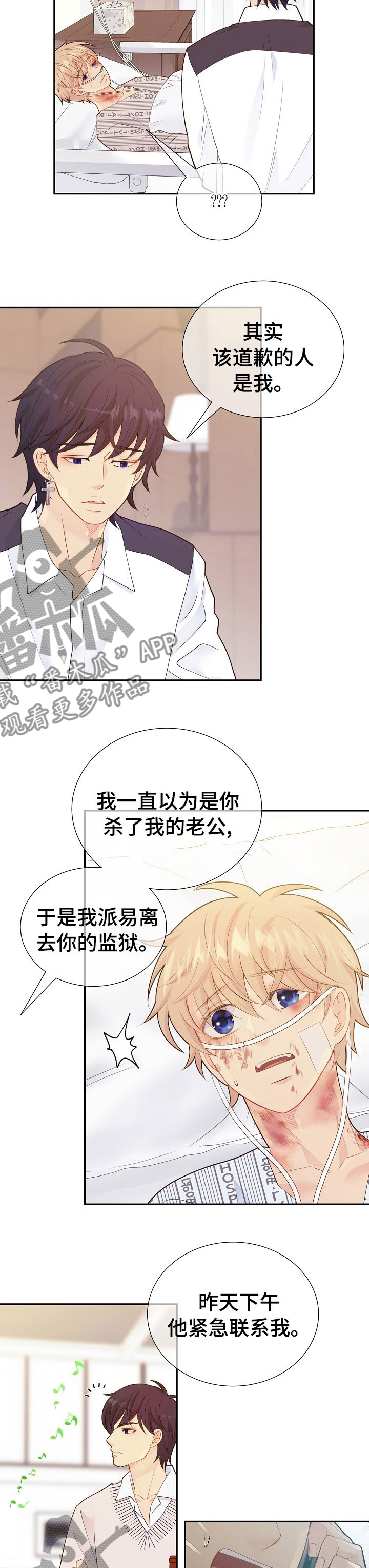 第121章：说到做到1