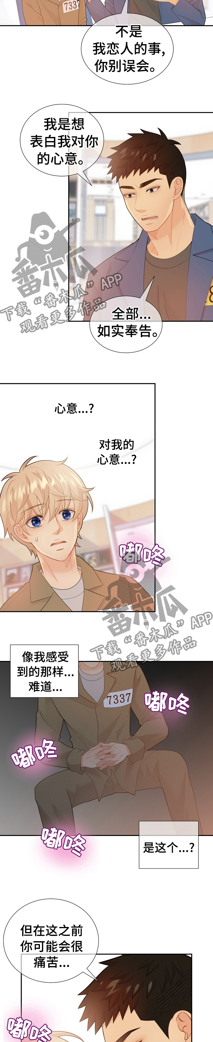 第112章：那个人就是你6
