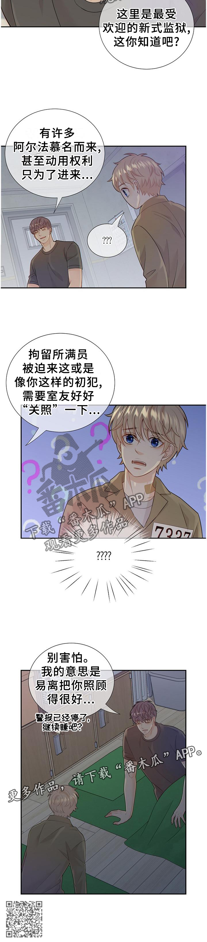 第106章：纠结10