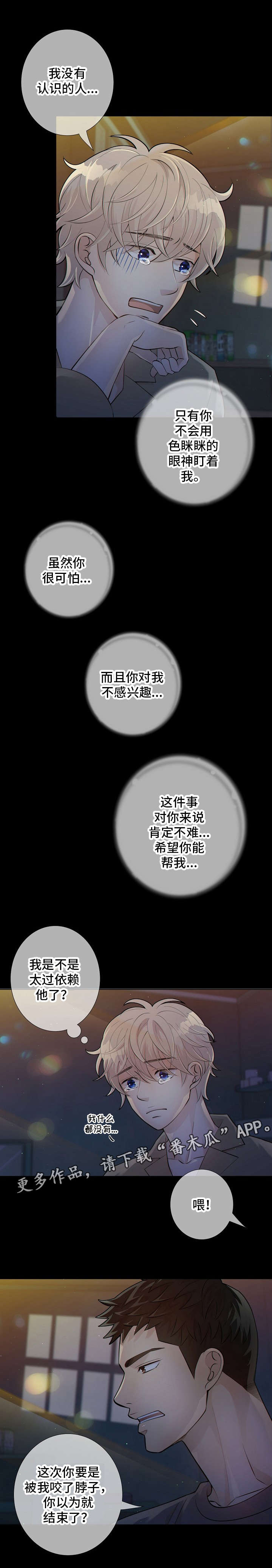 第12章：太危险了1