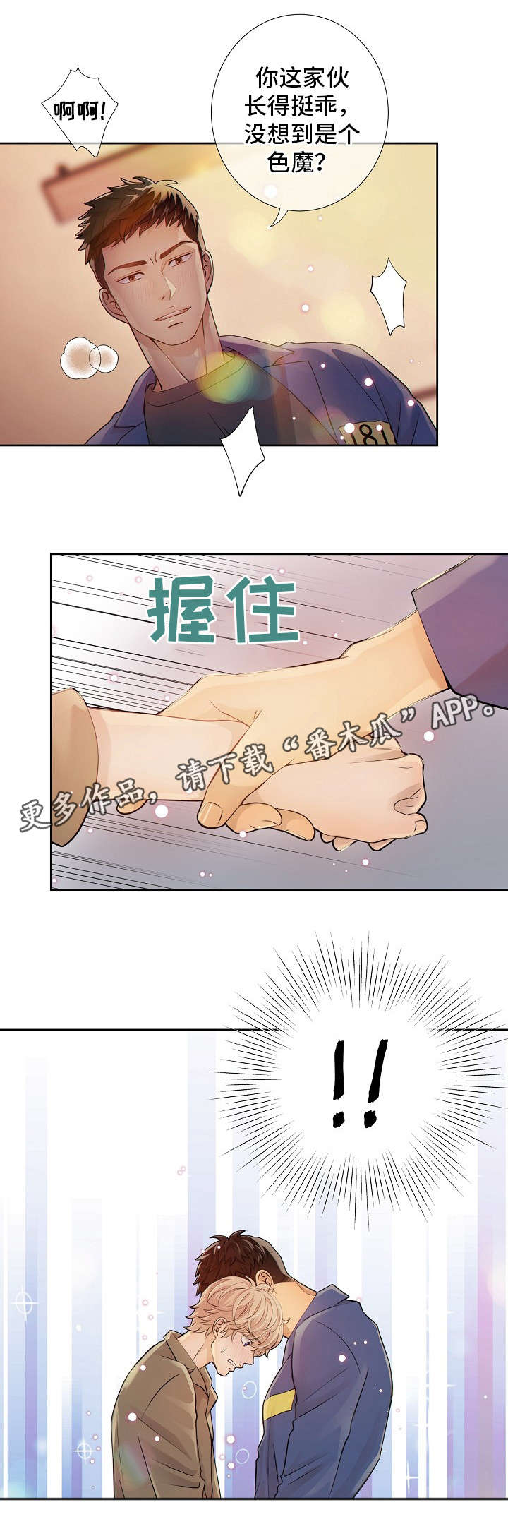 第7章：好东西4