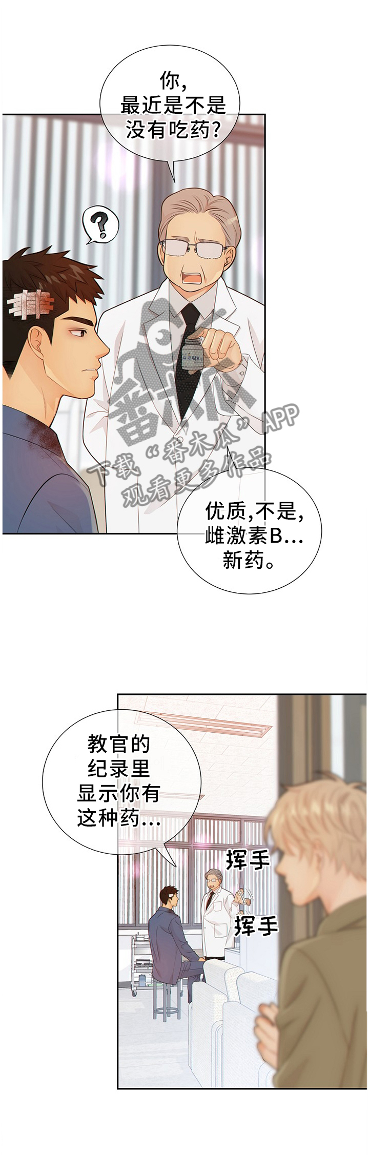 第95章：真的一无所知吗?0