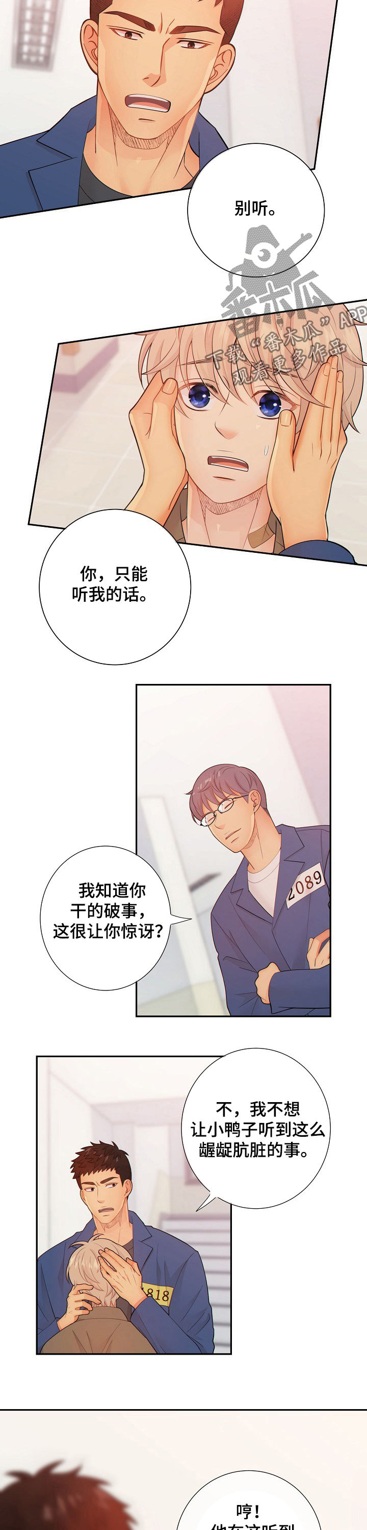 第64章：间谍5