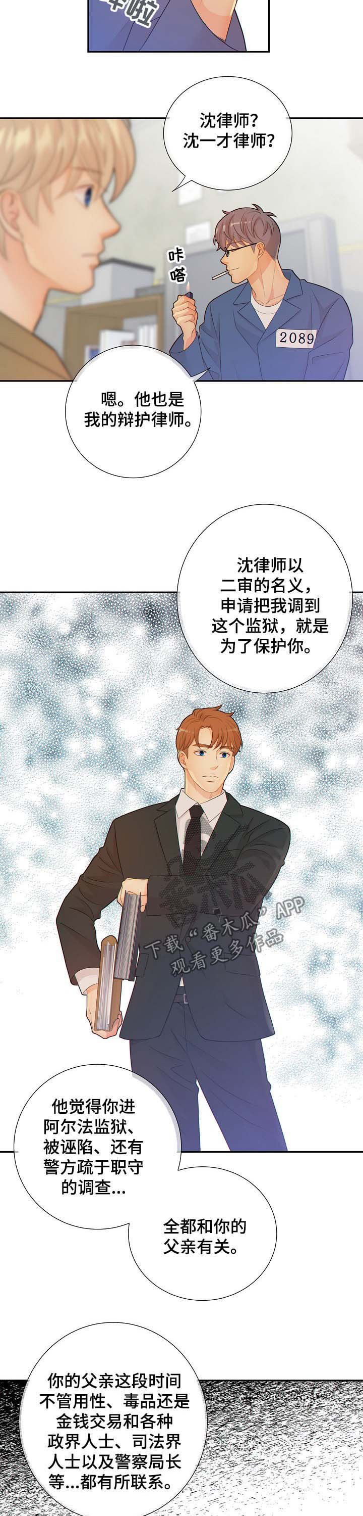 第70章：警告9