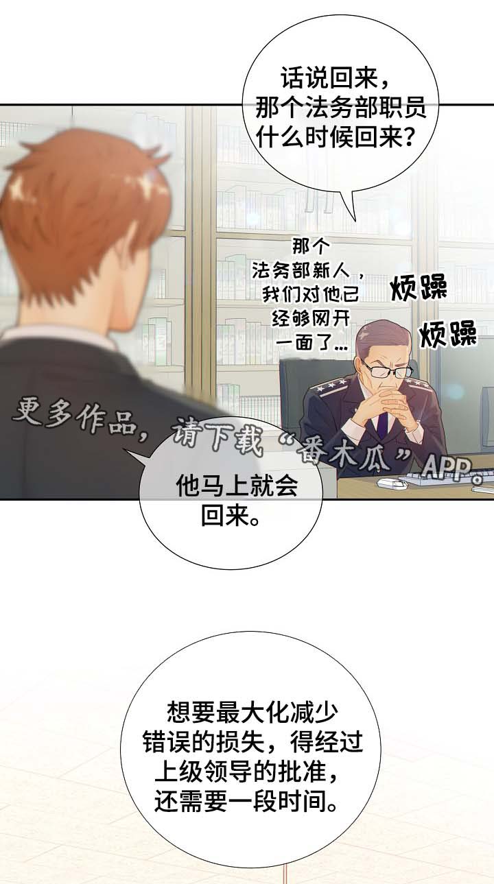 第40章：与律师见面13
