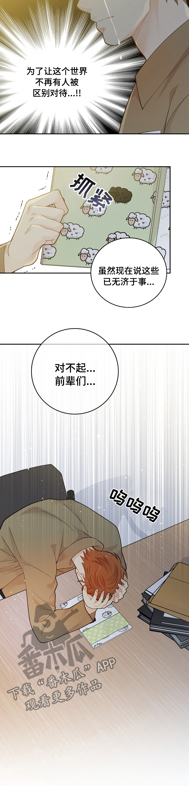 第135章：【番外】设计者11