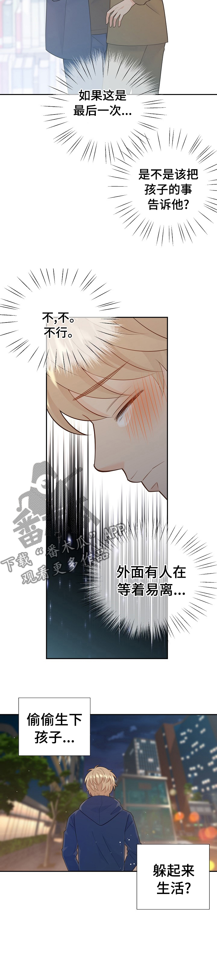 第110章：我赢不了他2