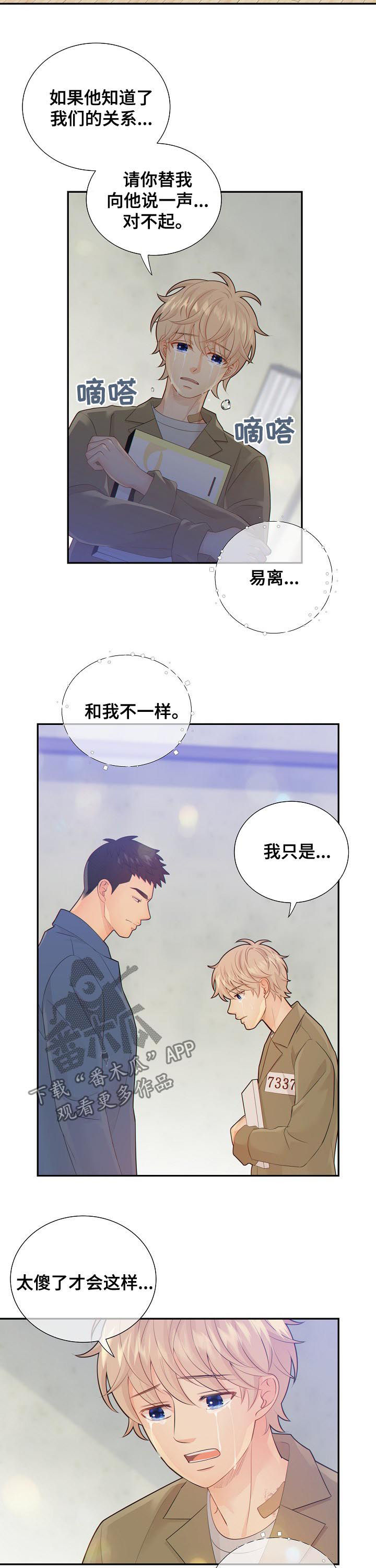 第80章：晕倒7