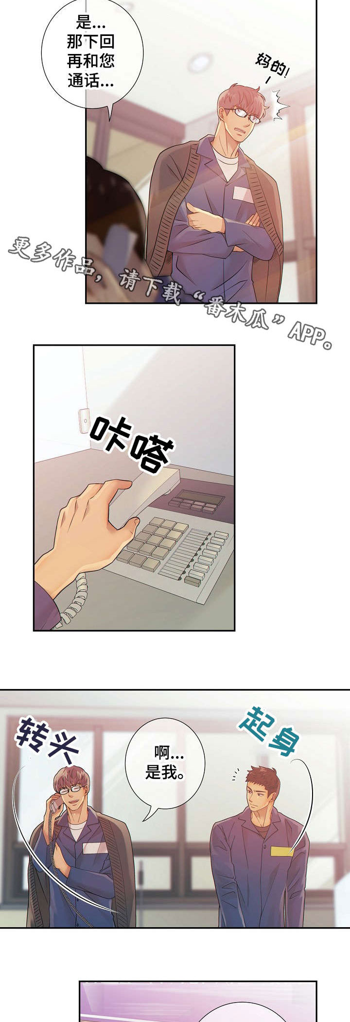 第29章：不合常理2
