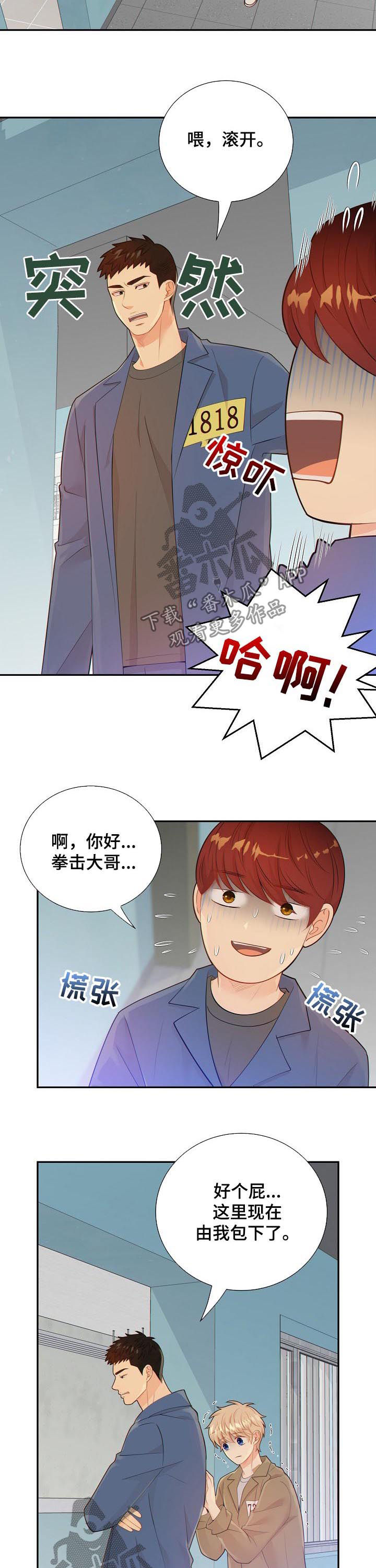第99章：你怎么这么重4