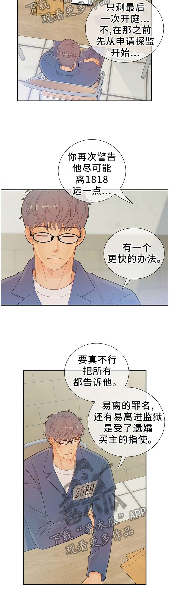 第95章：真的一无所知吗?6
