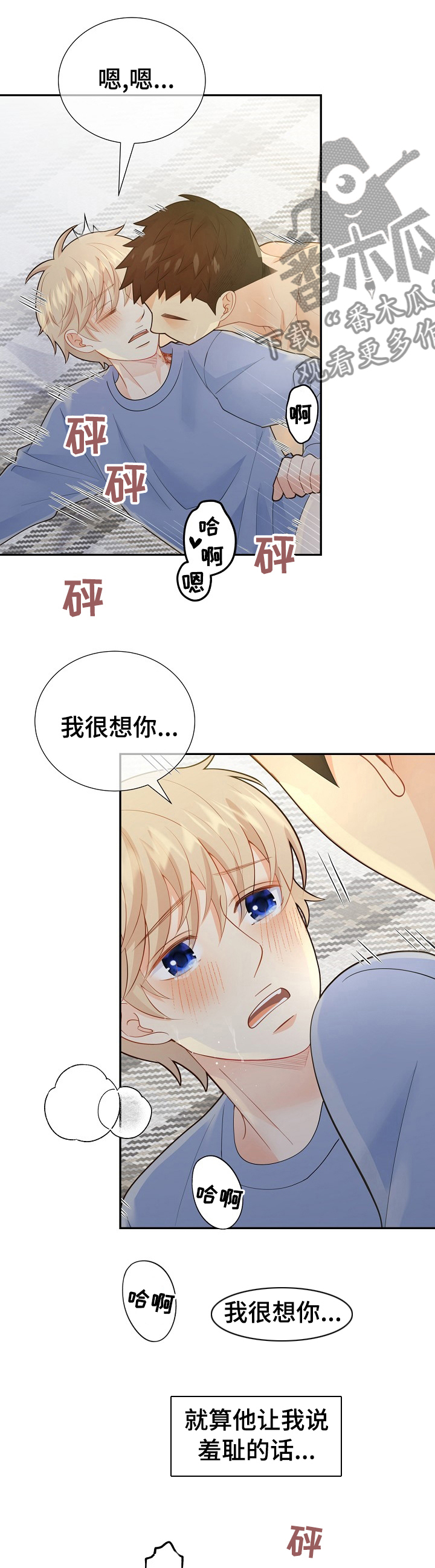 第127章：【番外】我好想你0