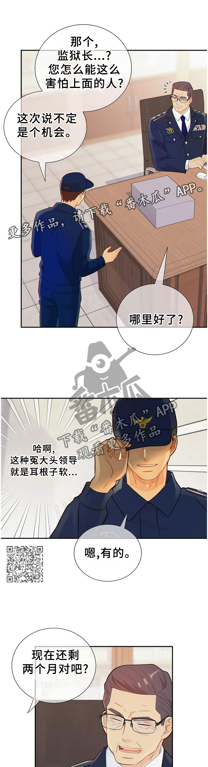 第107章：谈判5