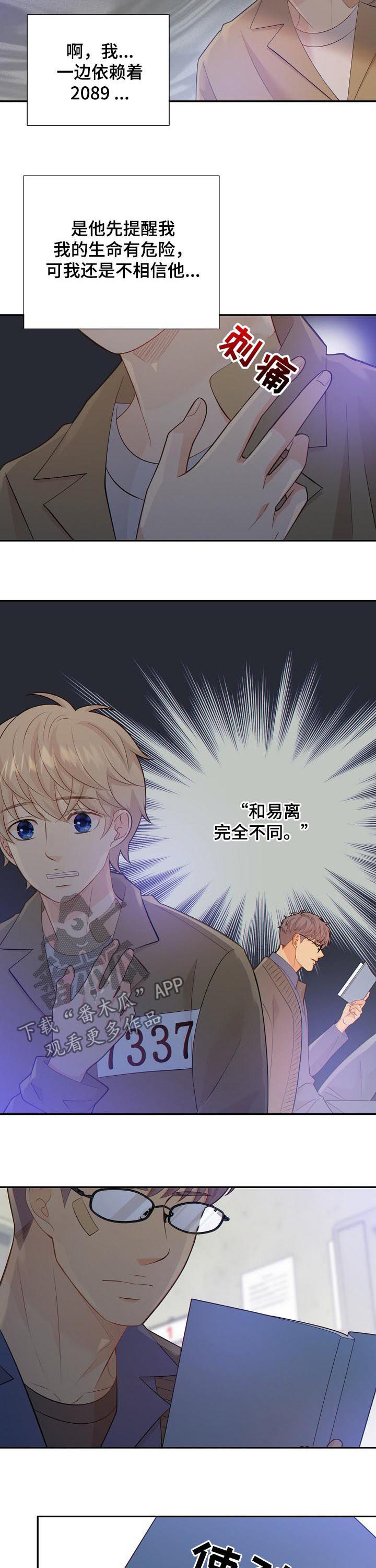 第97章：奇怪的线索3