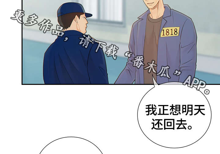 第47章：到哪一步了16