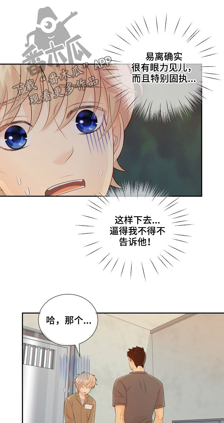 第74章：安抚3
