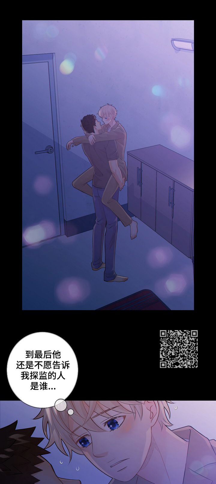 第75章：探监人8