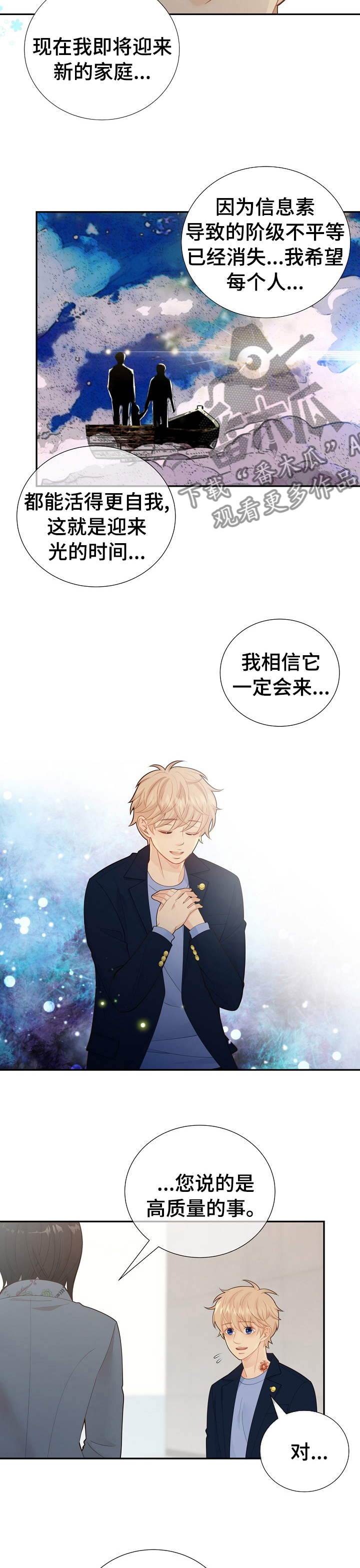 第125章：真的很喜欢你2
