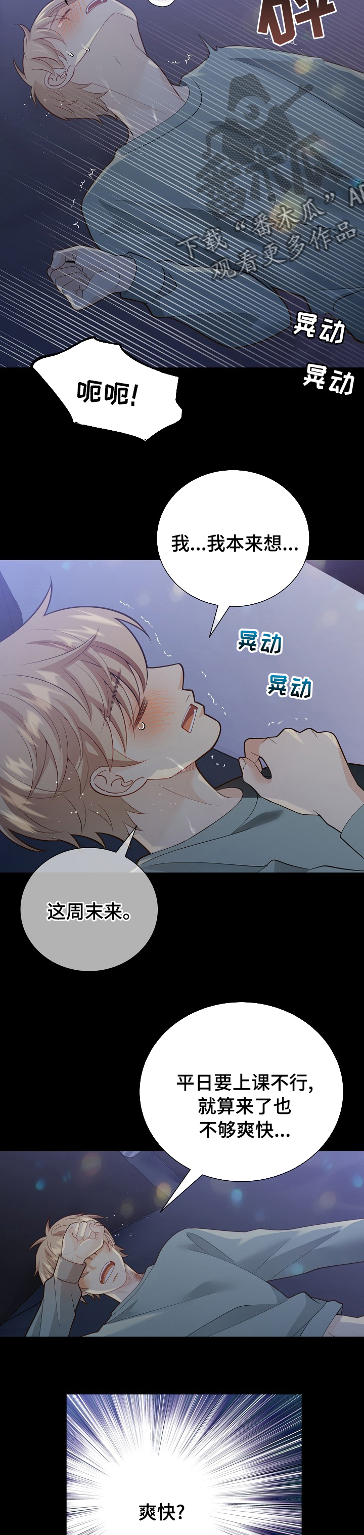 第141章：【番外】良心5