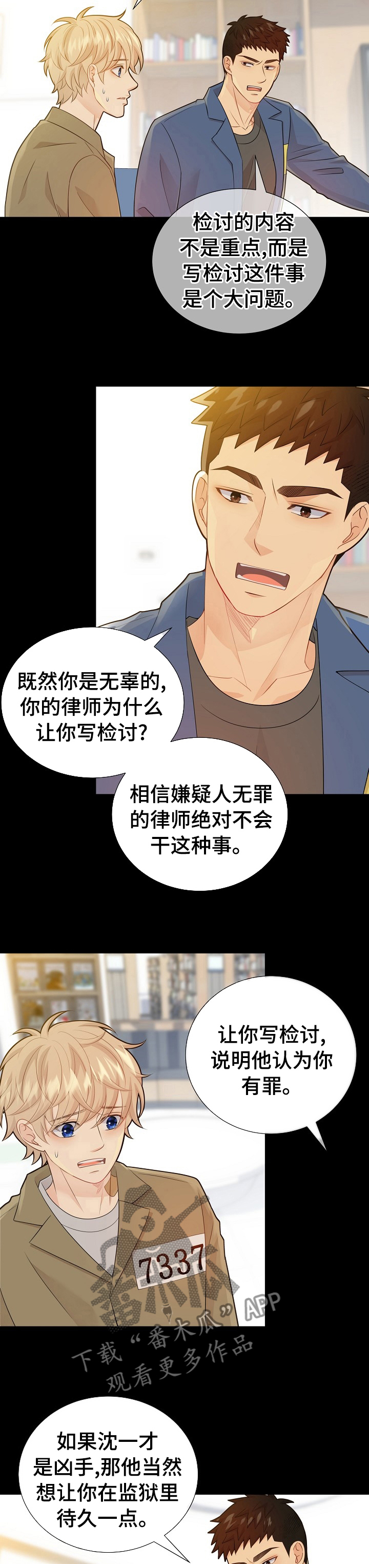 第114章：高品质阿尔法6