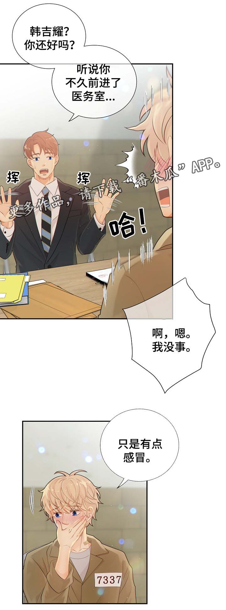 第40章：与律师见面2