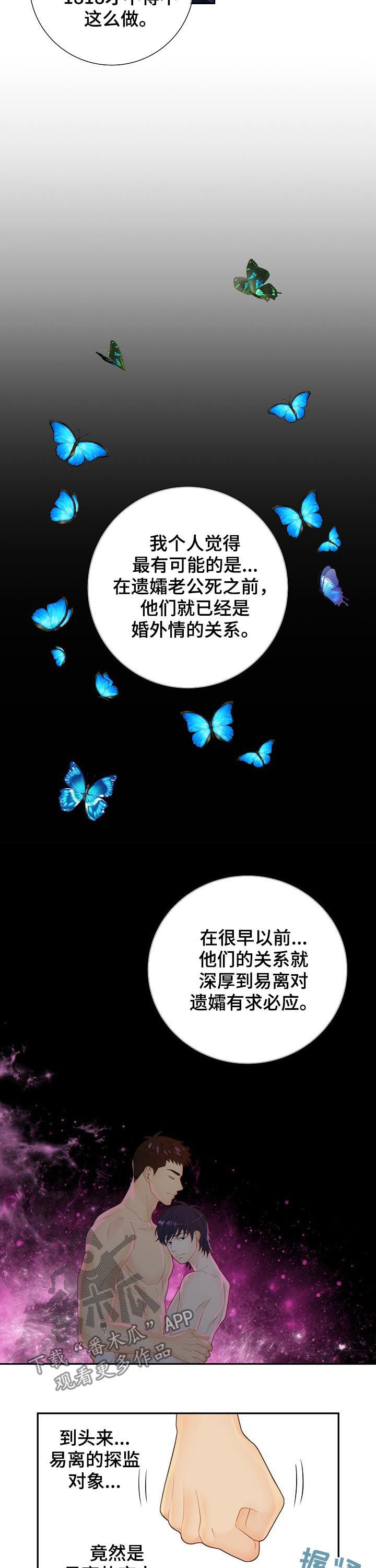 第77章：发现3