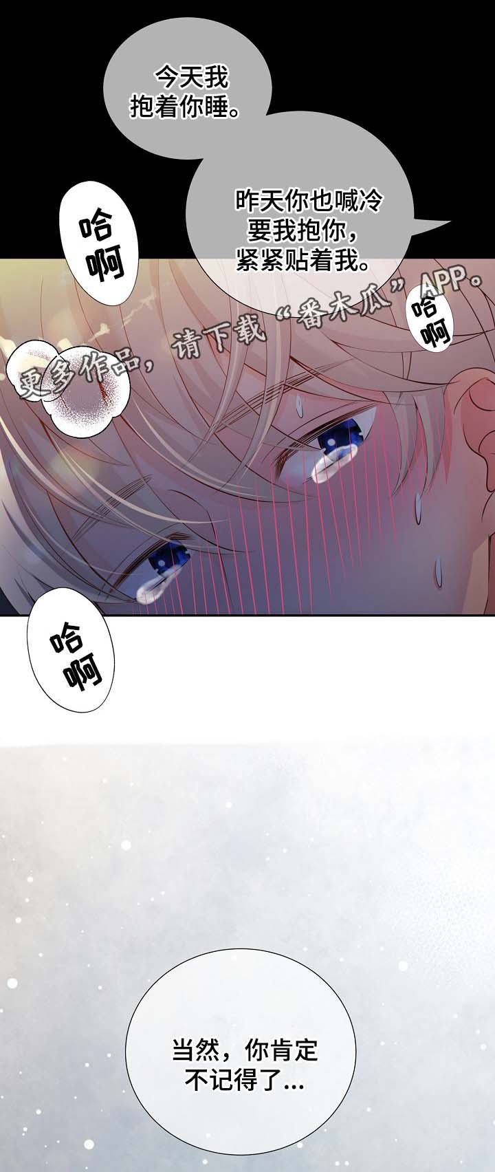 第41章：照顾14