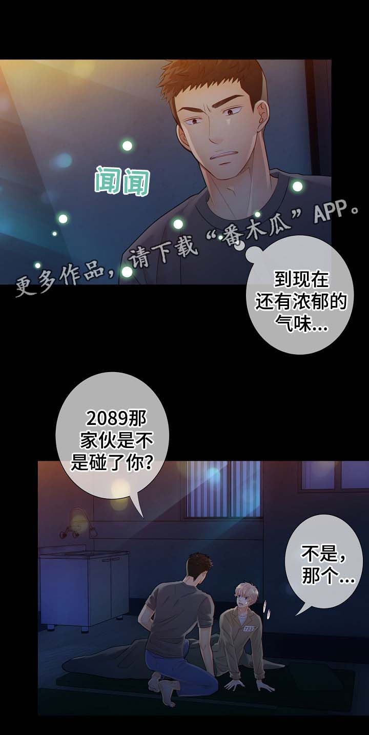 第36章：关你什么事4
