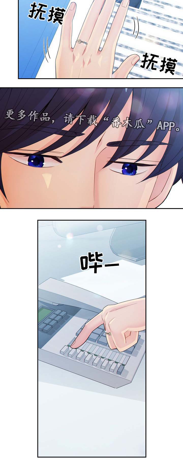 第38章：现在才刚开始14