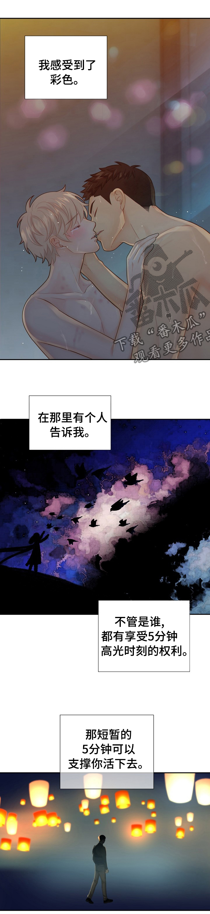 第124章：动机8