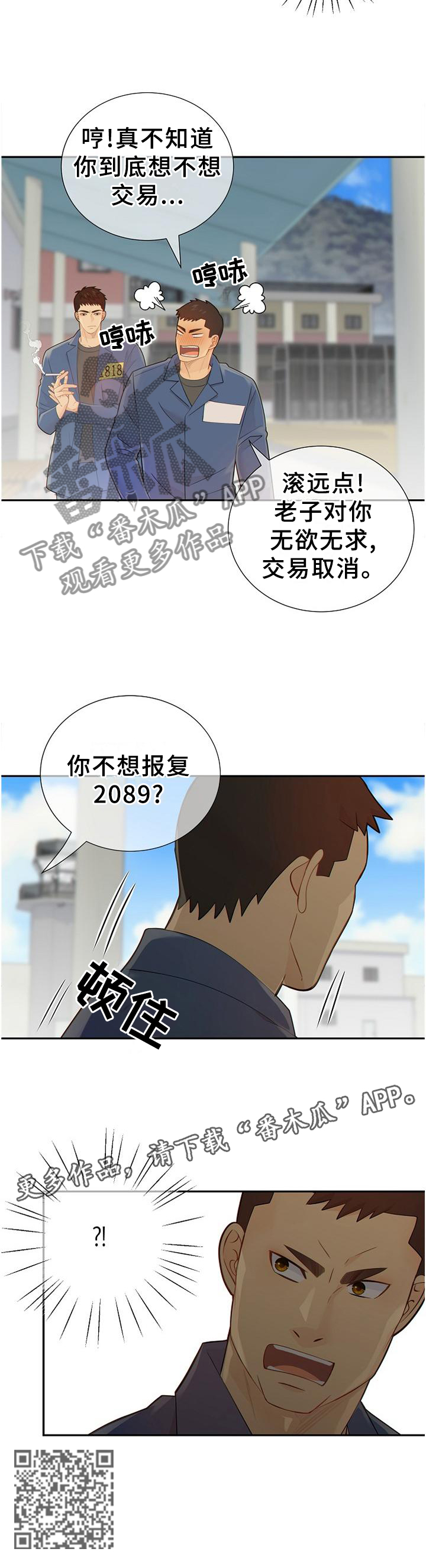 第107章：谈判11