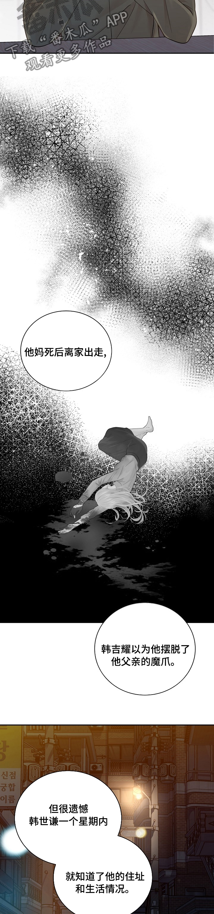 第134章：【番外】人要有耐性4