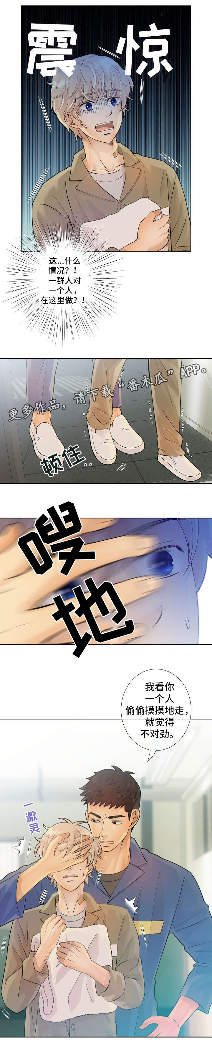 第16章：待在我身边0