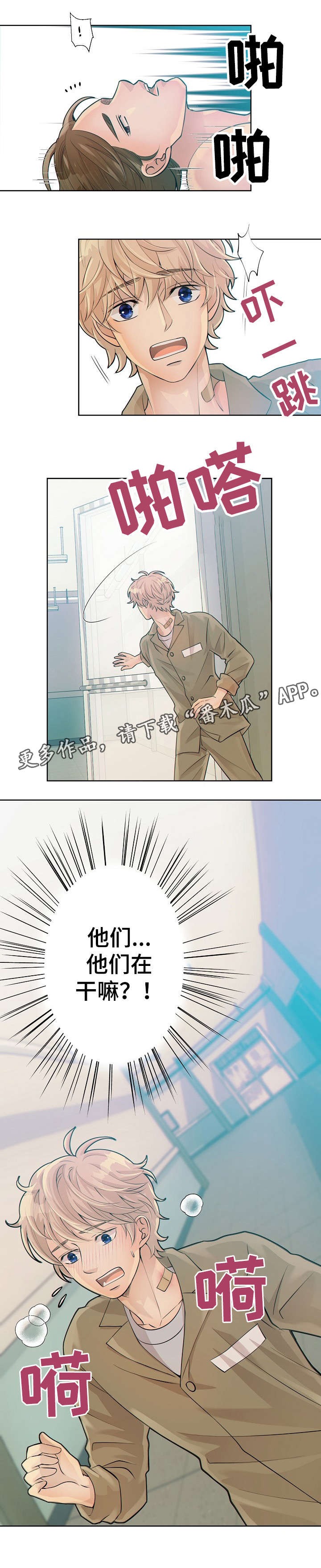 第16章：待在我身边5