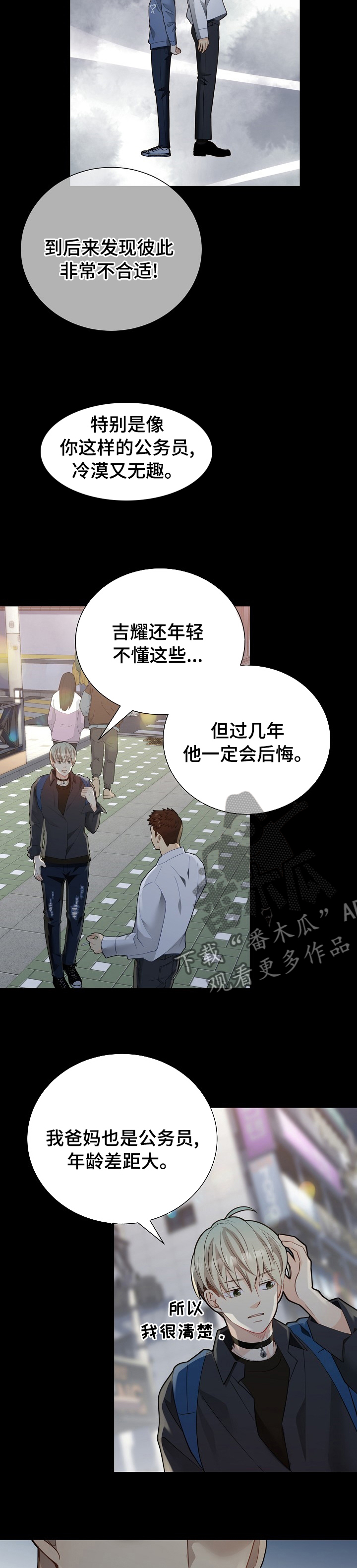 第145章：【番外】下药6