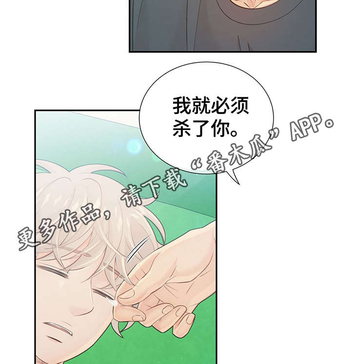 第43章：反正都要死41