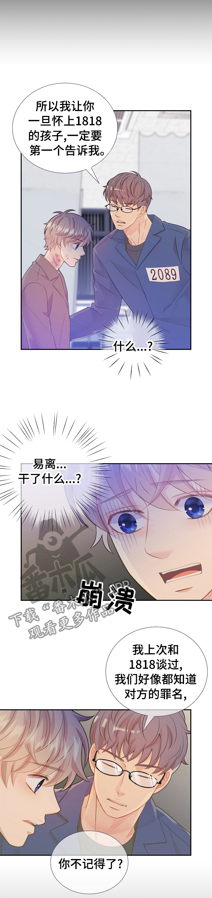 第117章：1818入狱的原因？5