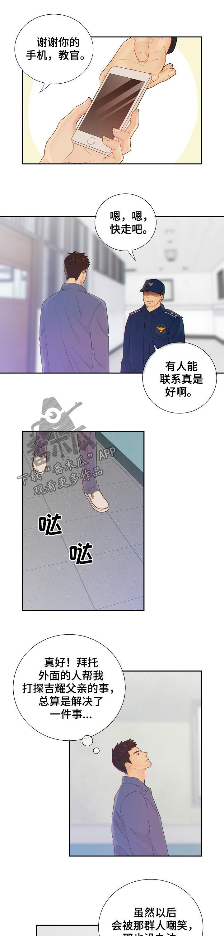 第77章：发现5