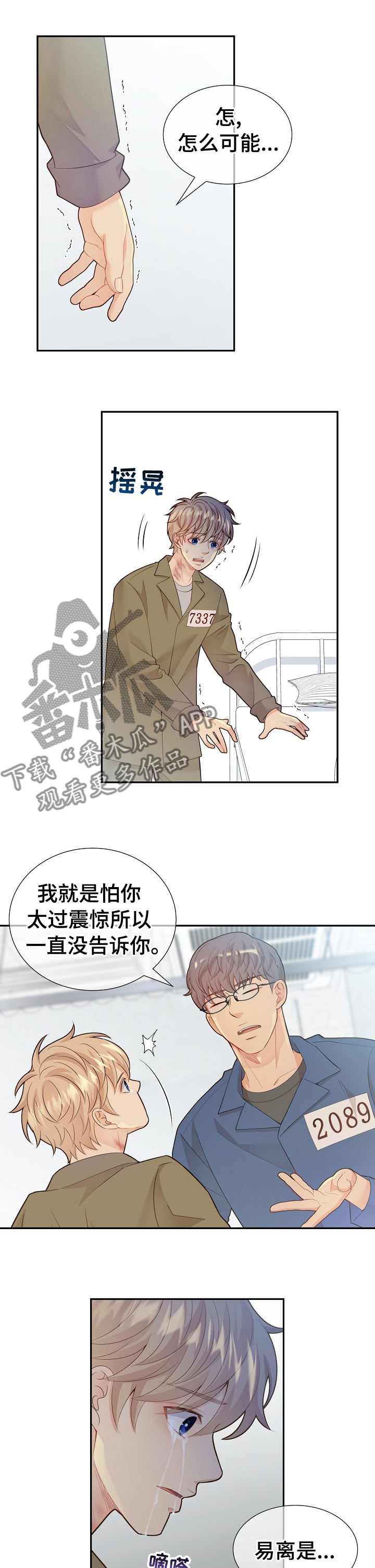 第117章：1818入狱的原因？10