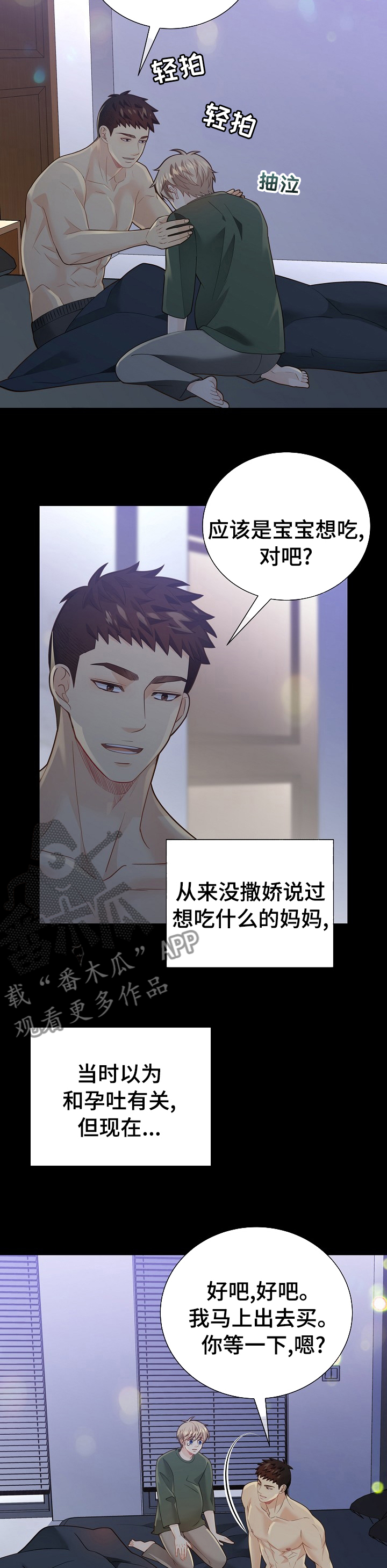 第147章：【番外】故事7